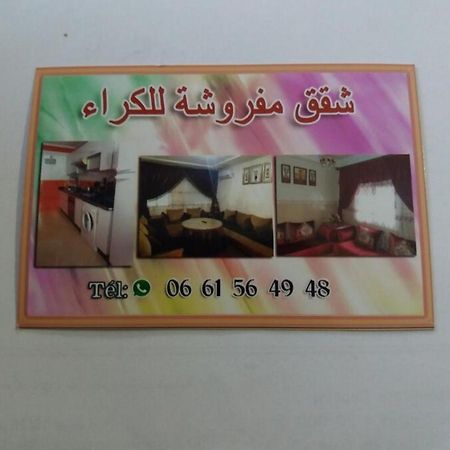 Apartment Nador Rif Bagian luar foto